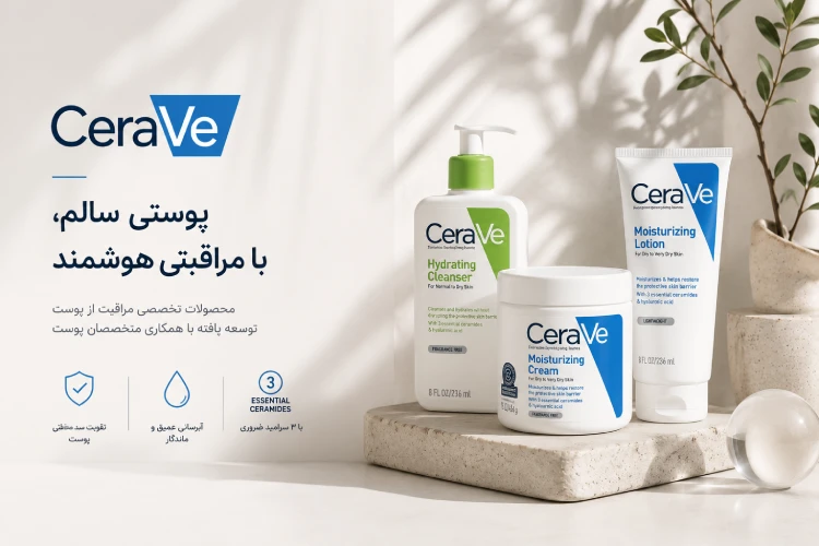 Cerave Banner خانه