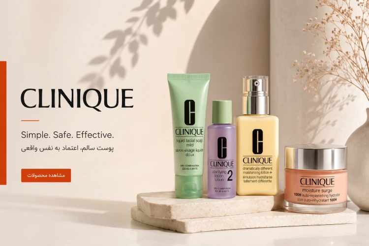 Clinique Banner خانه